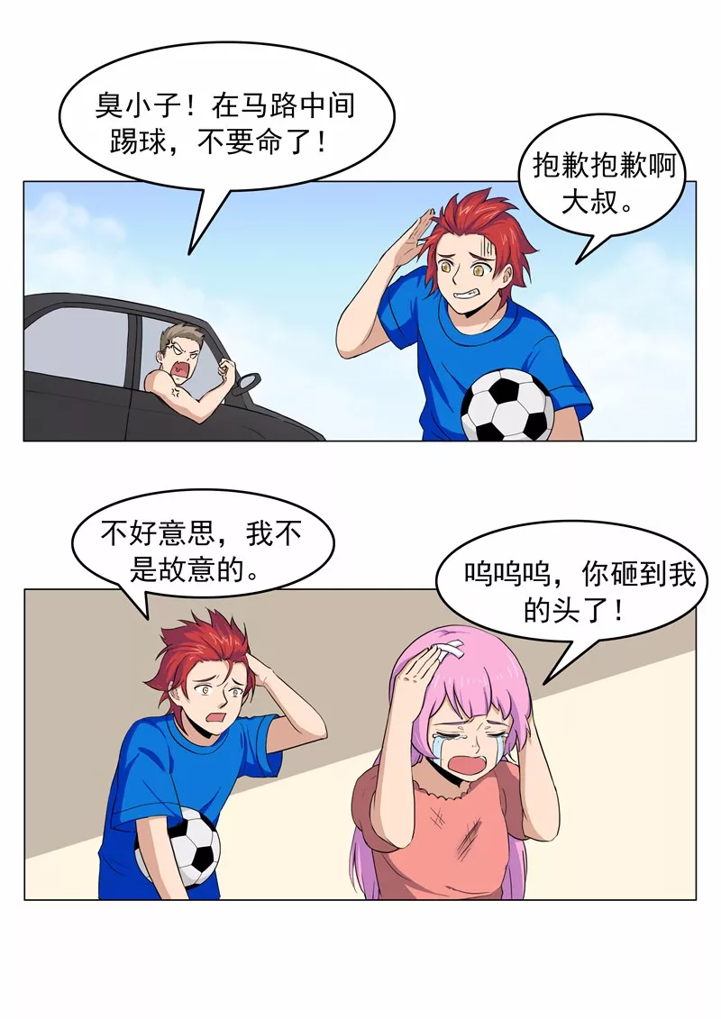 简画世界杯怎么画(短篇漫画：我们的世界杯)