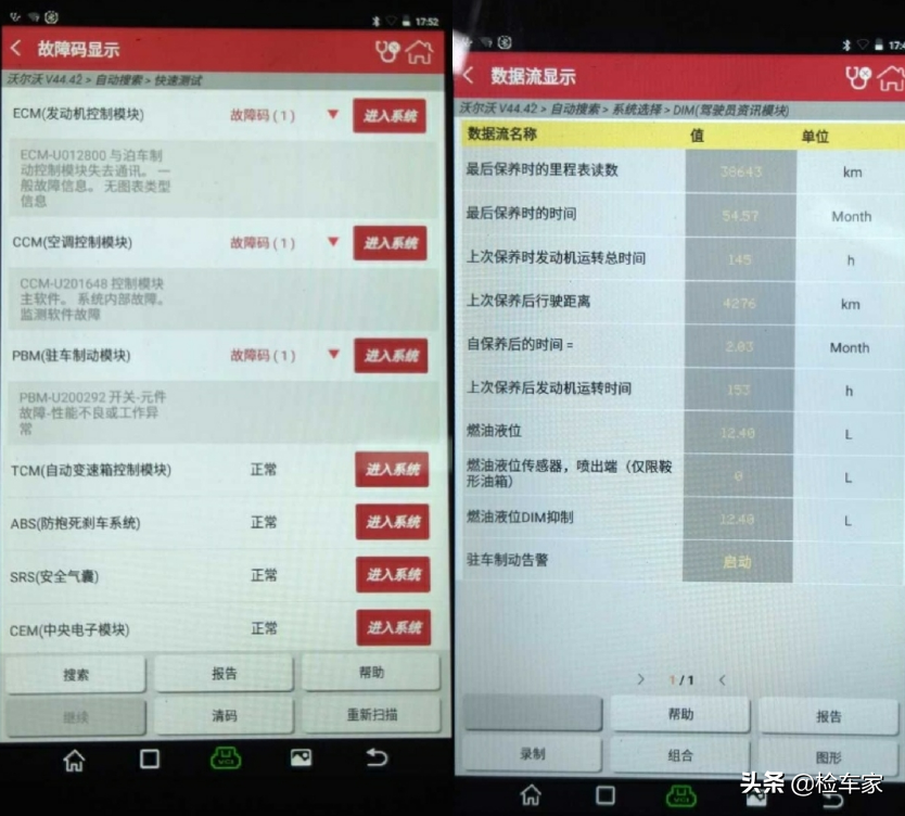 10万块捡漏一辆沃尔沃S60L，检测完才知道什么叫便宜无好货