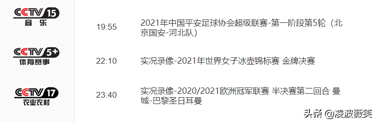 中超青岛队比赛为什么延期(中超2战突然延期晃了央视，或改为直播青岛海港对阵重庆大连人)