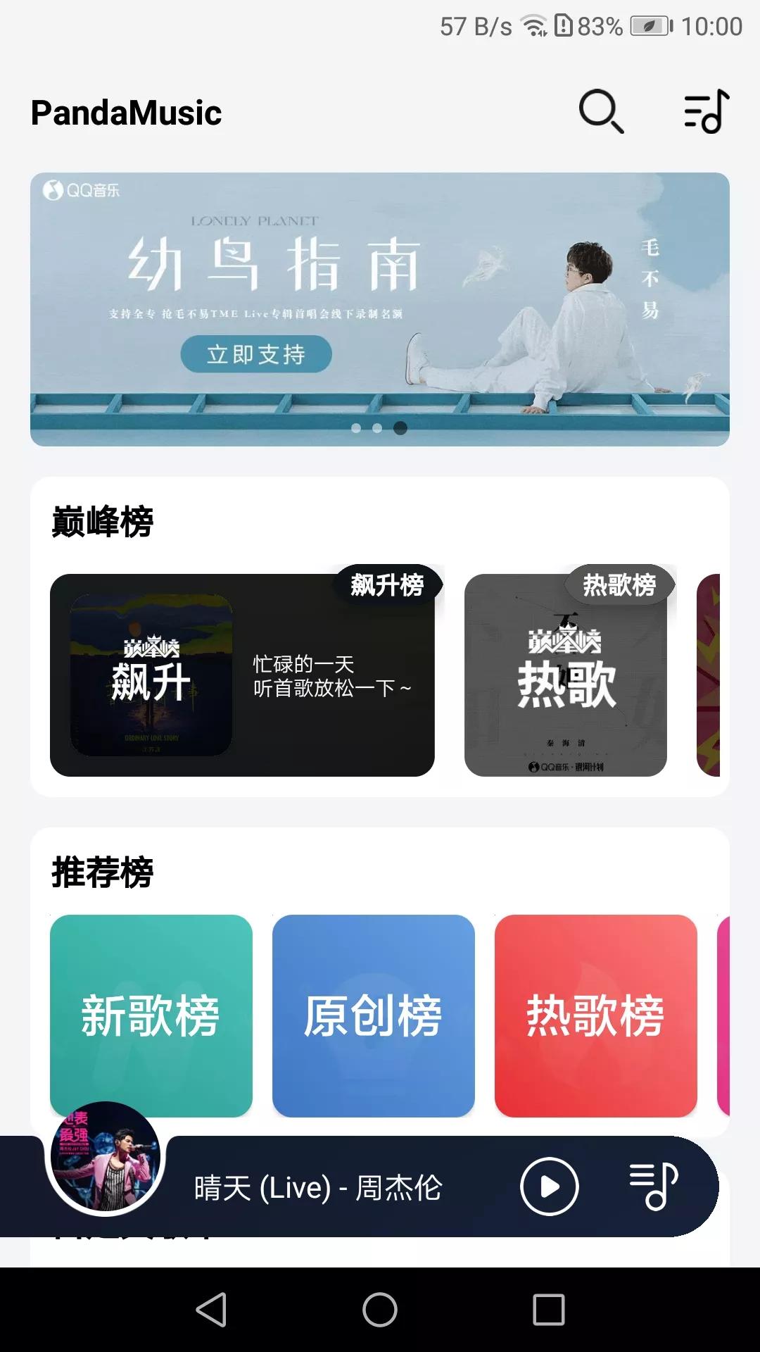 私藏的四個(gè)良心音樂軟件