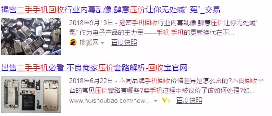 旧手机换钱，京东闲鱼到底谁靠谱？