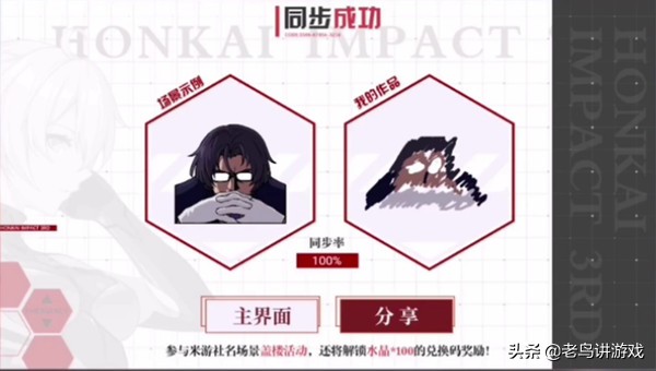 崩坏3作战绘议高分通关攻略大全，高分画法图文详解