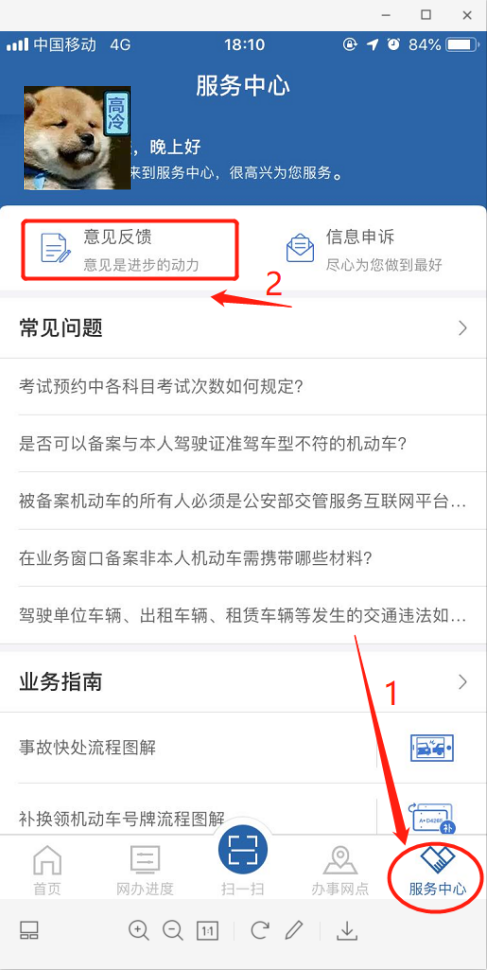 驾驶证档案查询系统,驾驶证档案查询系统官方网站