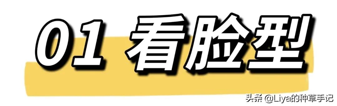 3个又丑又老的发型!真的不能留