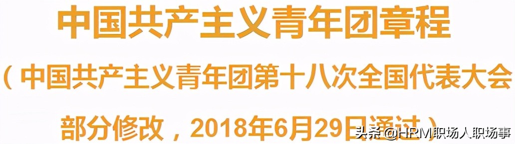 团工作：我32岁了还能担任团支部书记吗？