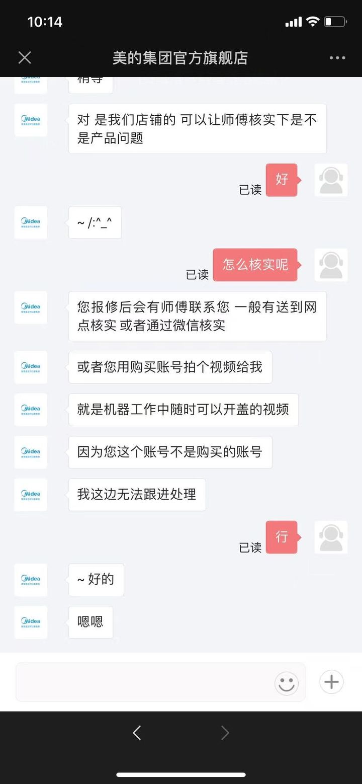 案例揭秘：美的集团的待遇和工作环境咋样？公司到底如何？