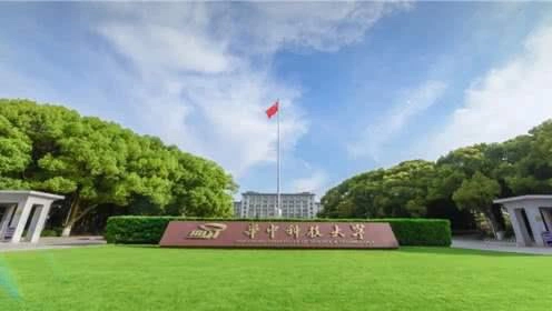 华中科技大学：关于2020考研初试成绩复核结果的公告！