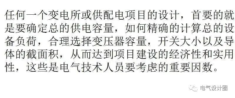 電力負荷怎么計算？幾分鐘帶你了解清楚，好東西，趕緊收藏