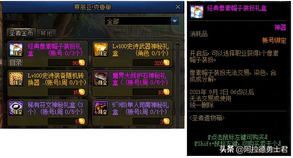 DNF：史诗跨界石明码标价，梦想装扮合成器回归，像素头免费获得