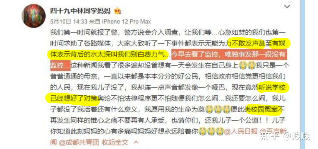 最快最密的谣言传播：复盘成都49中事件