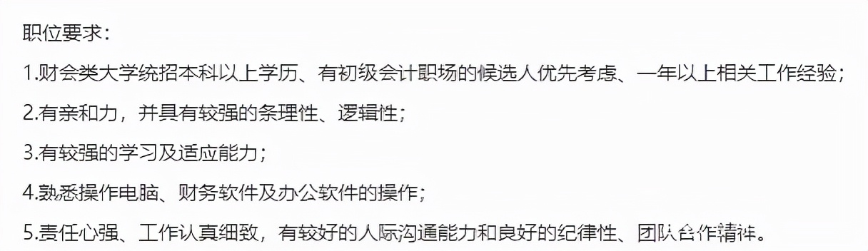 670万会计持有初级会计职业资格证书，这本证书找工作，难么？