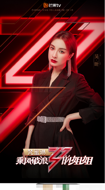 被渣男坑，被观众骂，吴昕靠什么完成了逆袭？ 