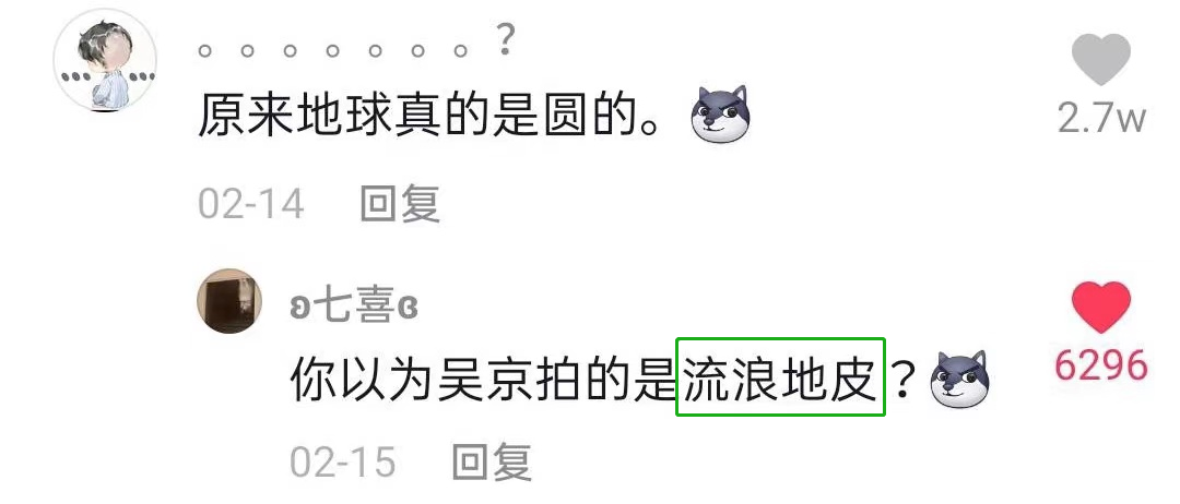 抖音神评论简直绝了！差点笑死在床上