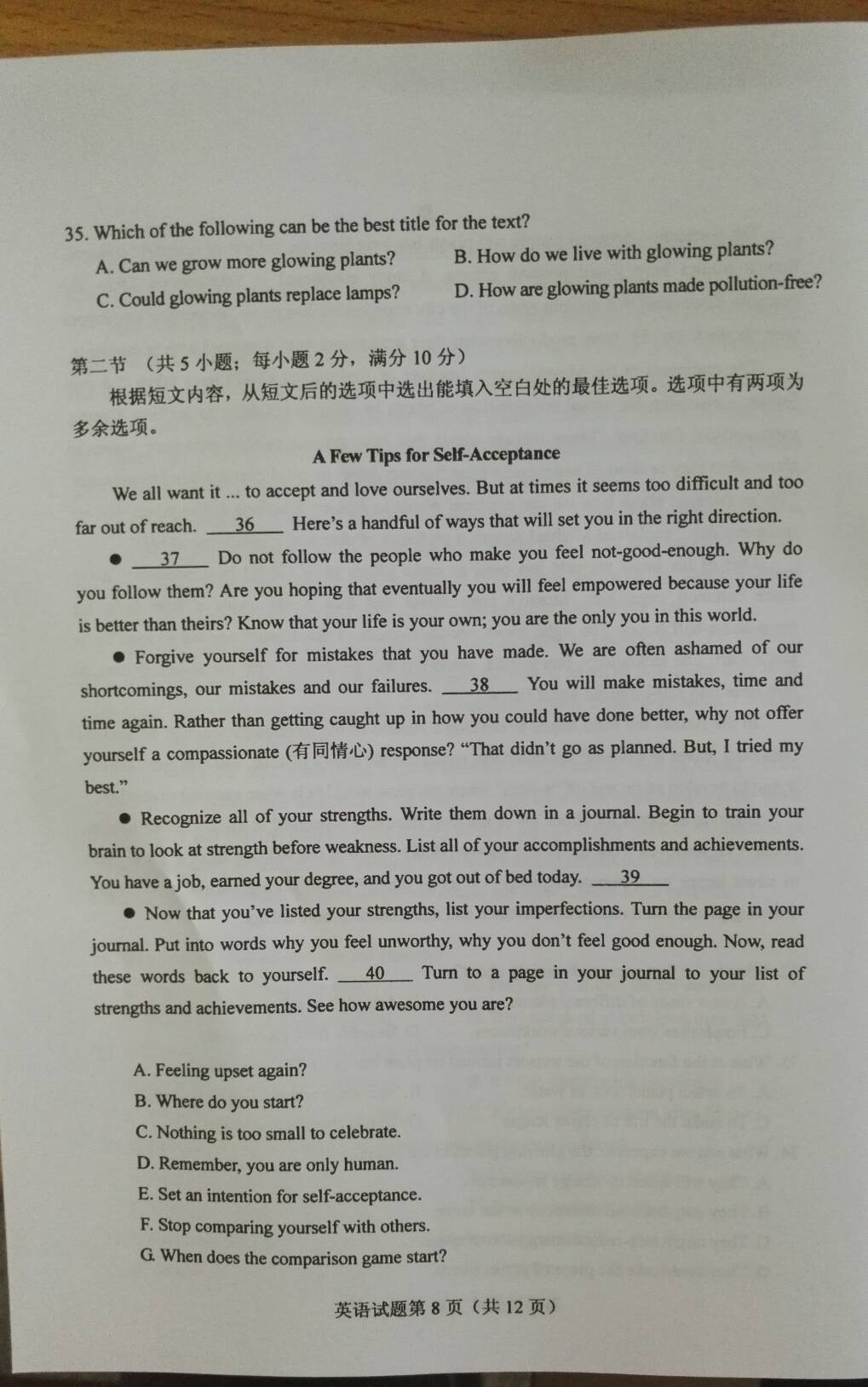 2020高考全国一卷Ⅰ试卷及参考答案（全科高清）