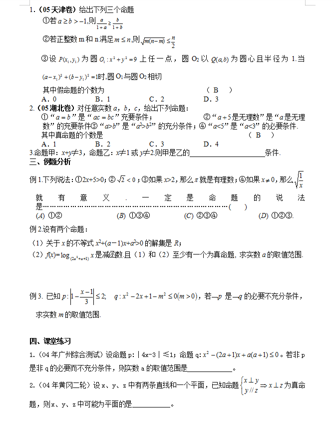 熬夜整理：我把高考数学「复习资料」整理成100个专题秒杀清单
