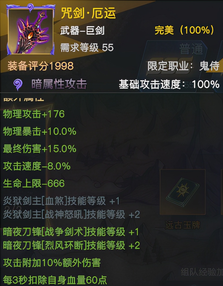 《荣耀全明星》高级武器对比选择