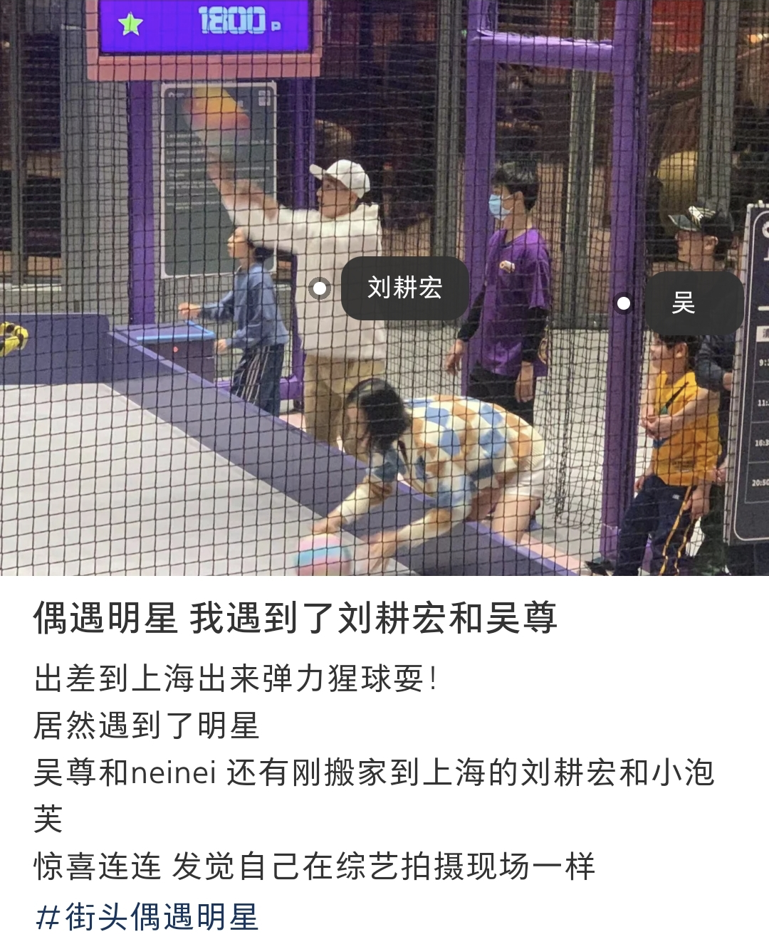 飞轮海三缺一！吴尊汪东城辰亦儒上海街头搞怪合影，炎亚纶未现身