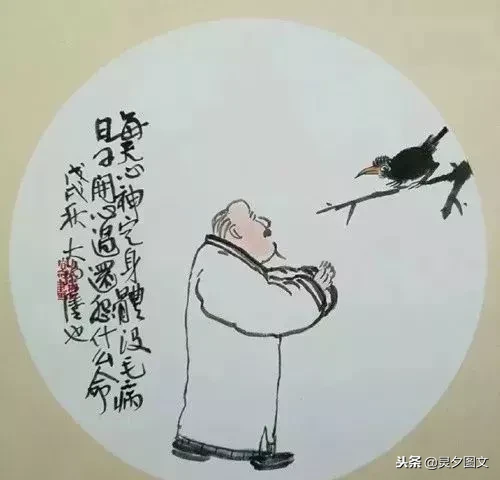 鲁迅的打油诗