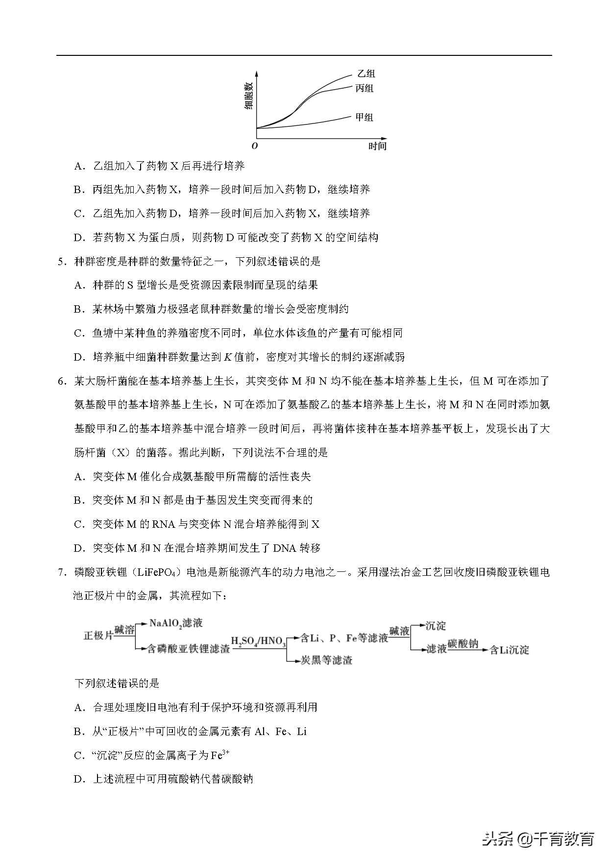 「精校版」2018年全国卷Ⅰ理综高考试题文档版（含答案）