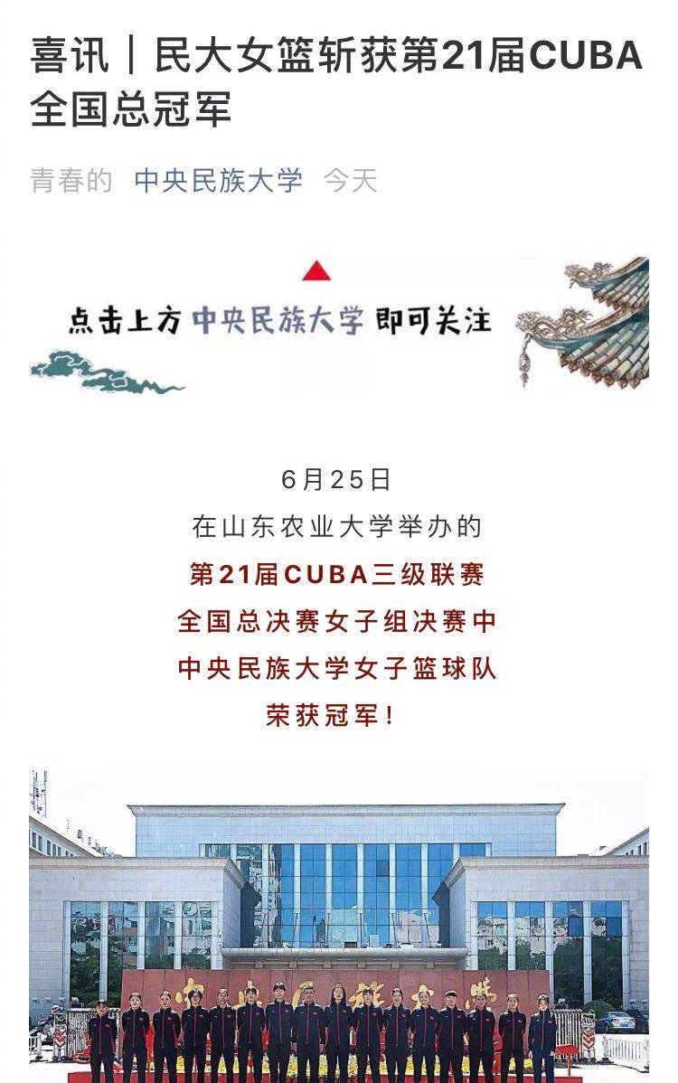 三人篮球计分表含义(一场比赛两个冠军？两个学校都官宣自己冠军，CUBA办事不力惹乌龙)