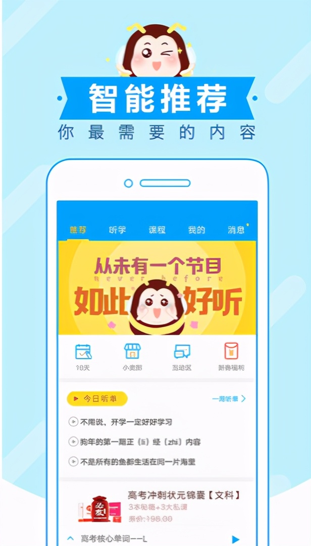 5款适合学生党的宝藏APP