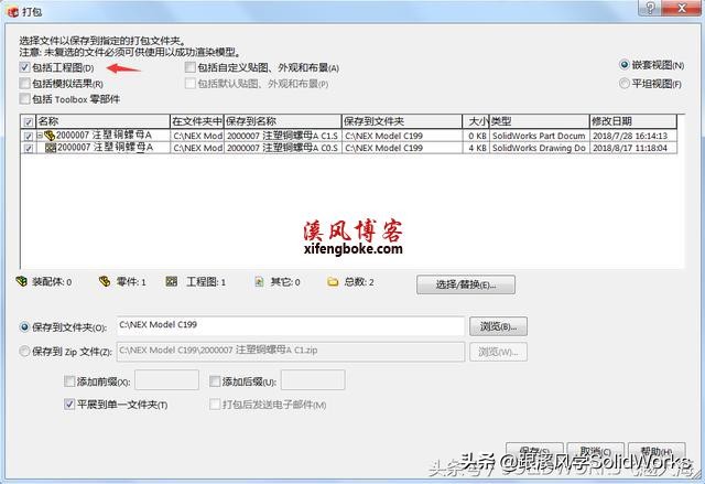 SolidWorks重命名零部件最稳妥的办法-无需借助插件