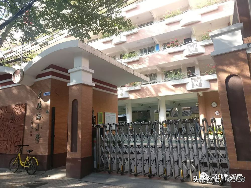 越秀名校学位房，怎么选最保值？