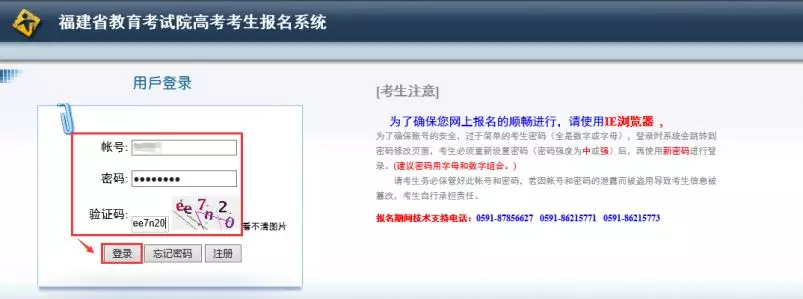 超全！图解2022福建高考报名详细流程，考生、家长看这篇就够了