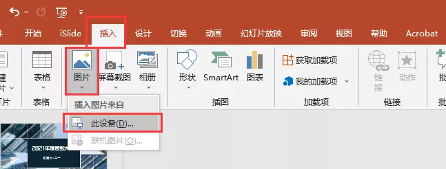 用表格做出好看又逼格的封面(表格制作封面)