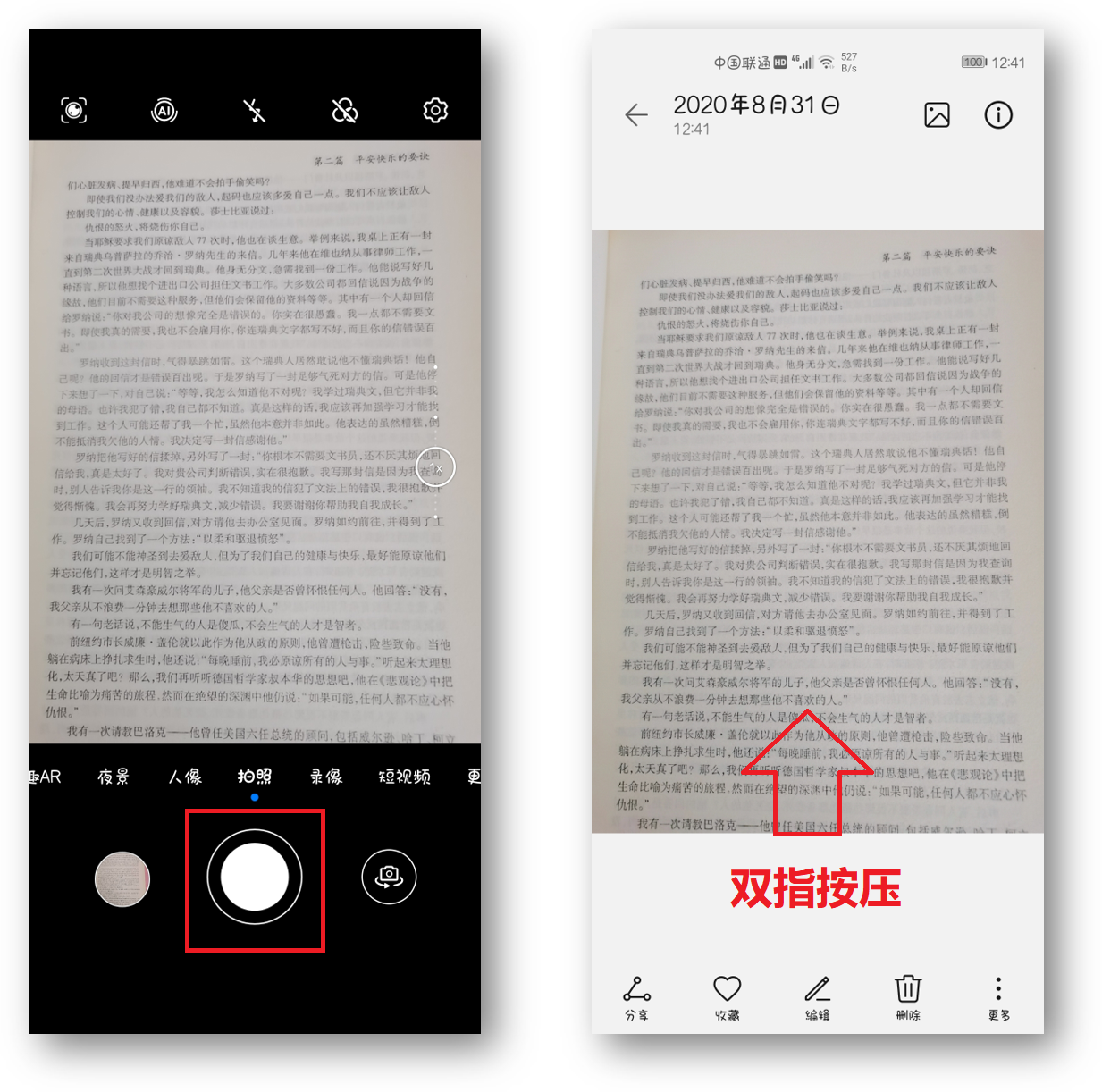 原来华为手机就是扫描仪！按下这个按钮，纸质文档1秒电子化