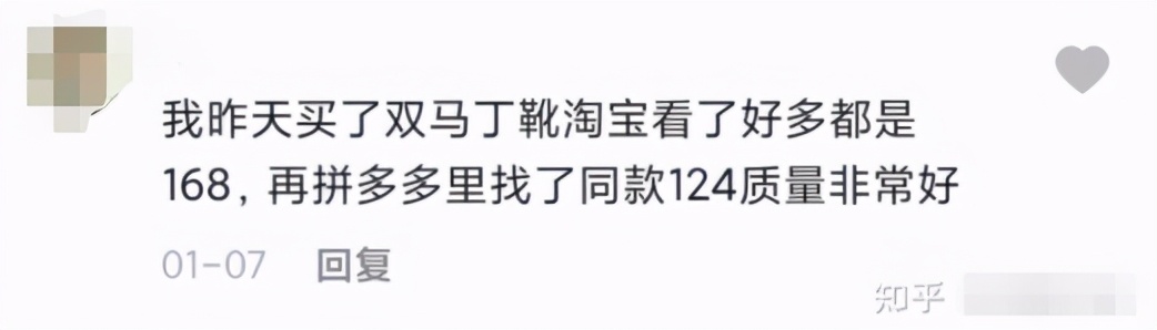 同一件衣服，拼多多比淘宝便宜近50元，背后真相藏不住了