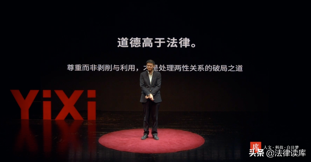 罗翔：性侵犯罪中的同意问题