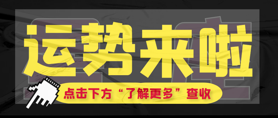 12月亮星座本周末（3/27～28）运势大揭秘