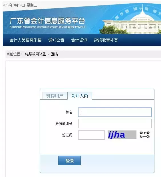 紧急！不参加继续教育就不能参加会计考试！5月1日之前必须补登！