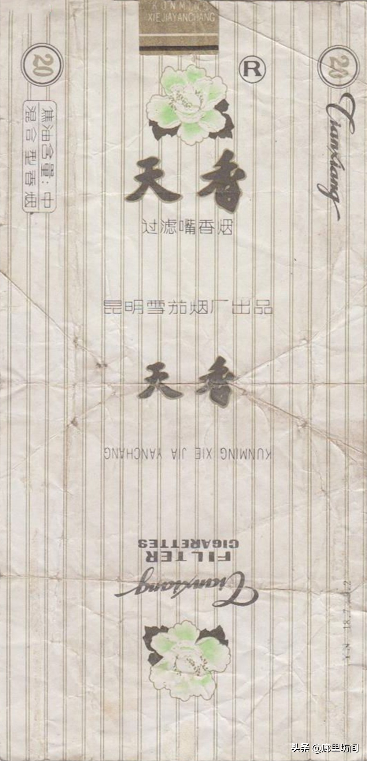 云烟红云映辉价格(老烟标) - 价格百科