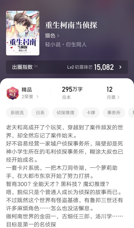 四本文笔优秀，剧情精彩的精品小说，各种衍生同人，令人耳目一新