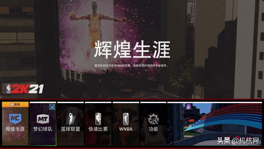 nba2k21为什么字体很糊(《NBA 2K21》次世代版本评测：未来已至，然道阻且长)