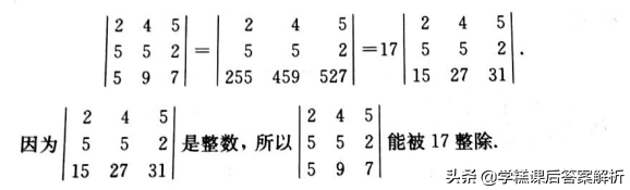 吴赣昌 线性代数理工类第一章 第五版课后习题答案