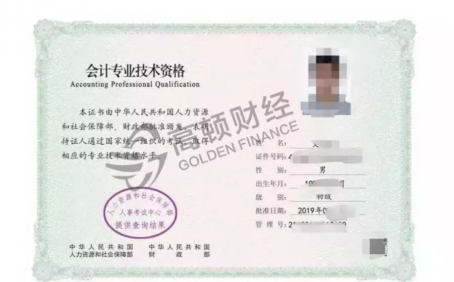 刚刚，初级证书到手了