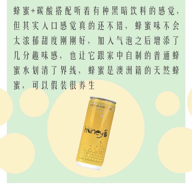 隐藏的美味|18款春夏必囤好喝的汽水推荐