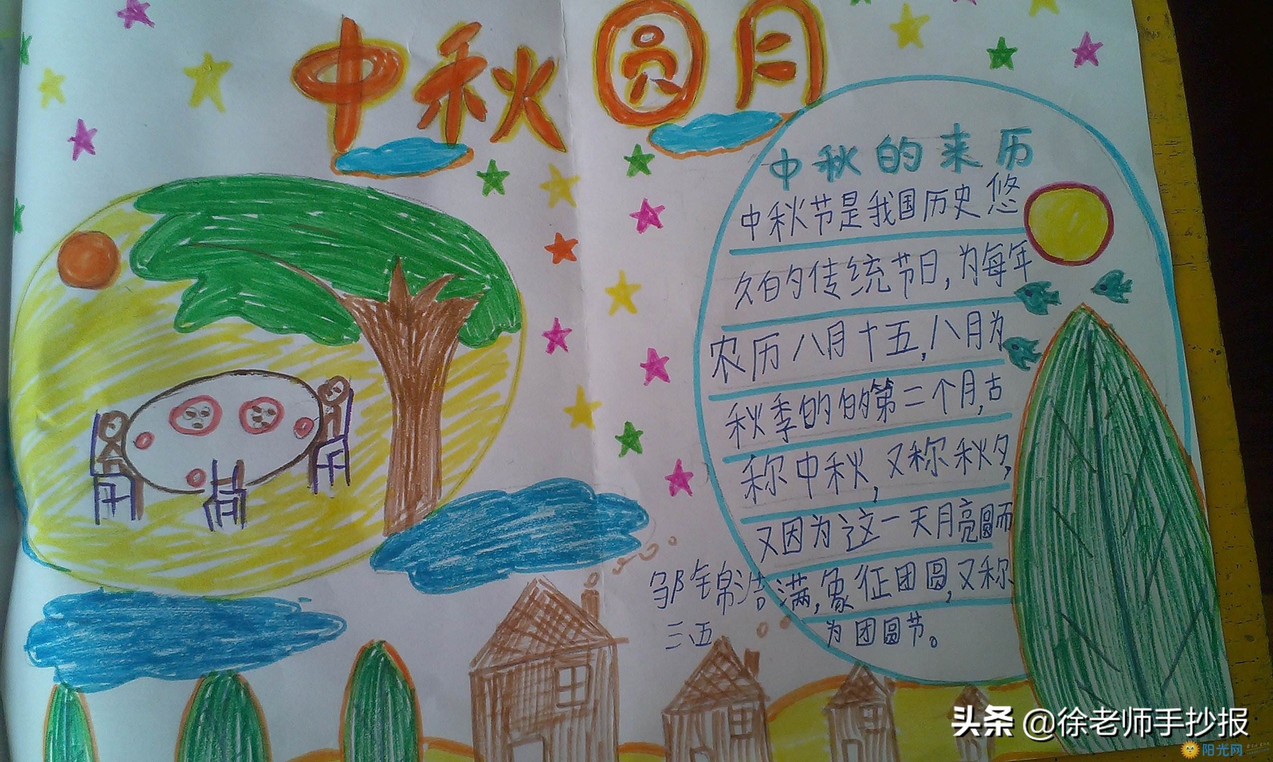 有人爱有人恨的手抄报作业，到底有没有用？