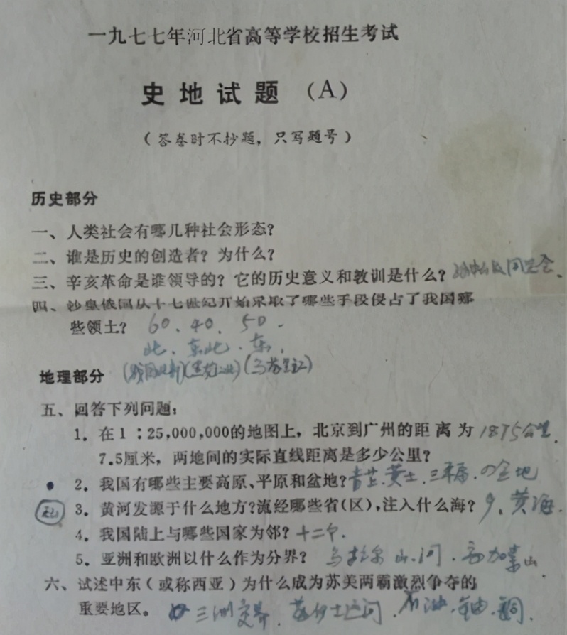 1977年高考试卷流出，题目与现在差距很大，学渣：应该早生几年
