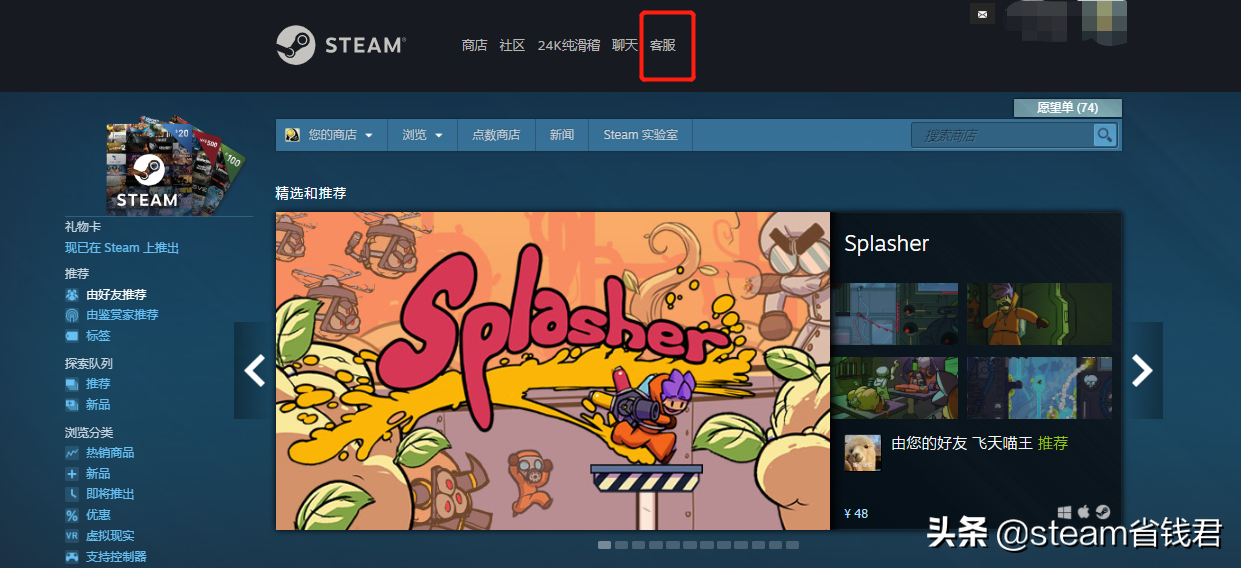 steam如何退游戏，steam退游戏的教程分享？