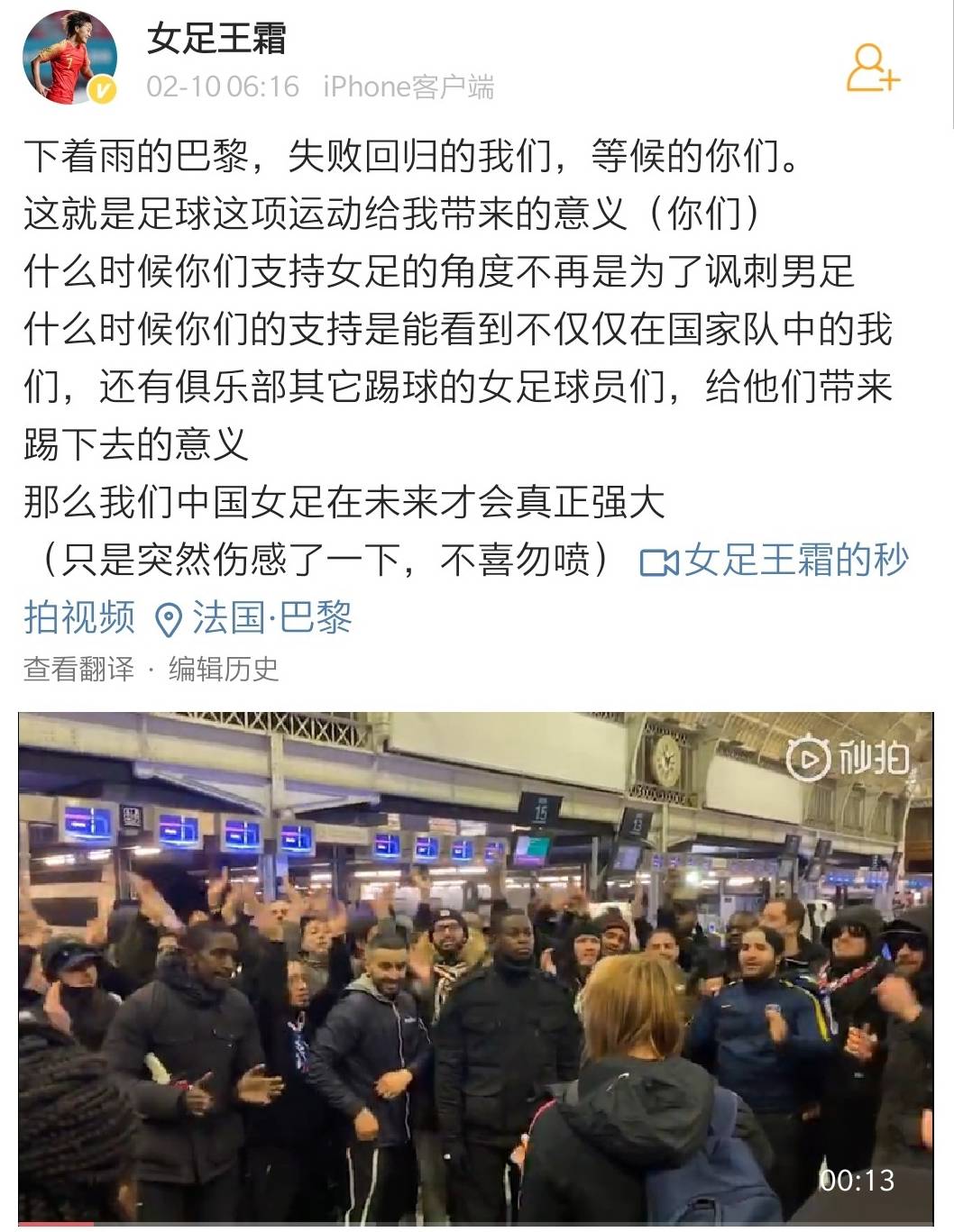 為什么中國女足能進世界杯（同比男足，為何中國女足如此爭氣？）