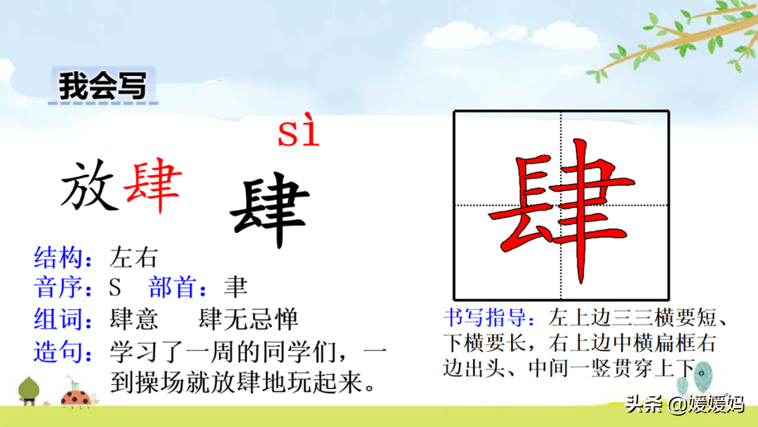 跳水一文出自哪里(五年级下册语文第17课《跳水》图文详解及同步练习)