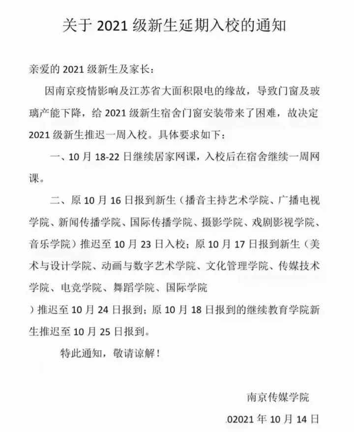 再不开学学期都要过半了！这所高职院校居然还没开学