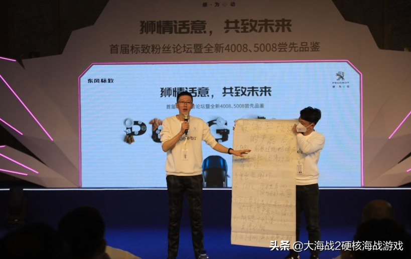 用实际行动说话！标致官方首次和车主当面沟通交流解决以往的不足