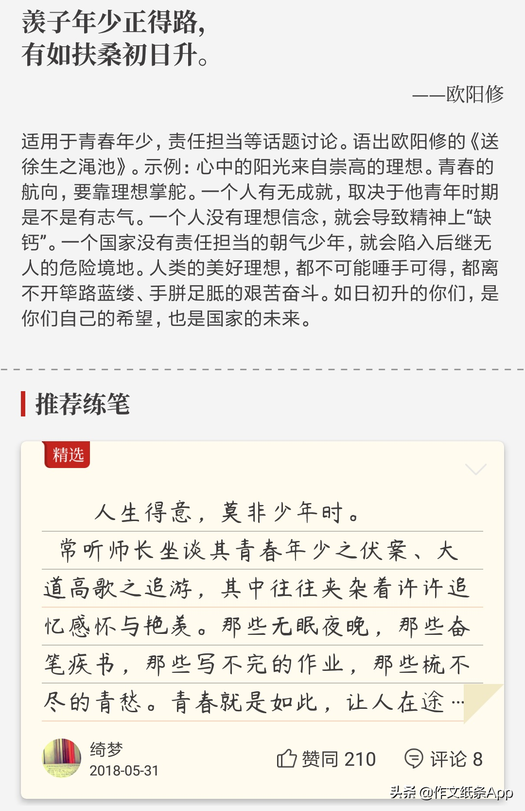 学霸偷偷在背，随便一句都让作文拿高分！高考满分议论文惊艳句子