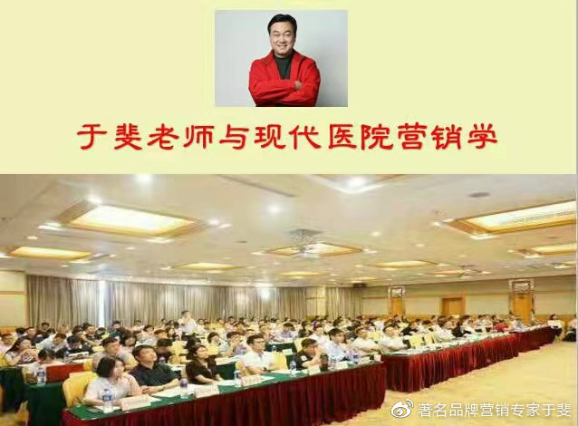 于斐老师谈：医院2022年如何做好战略管理，实现高质量发展（一）