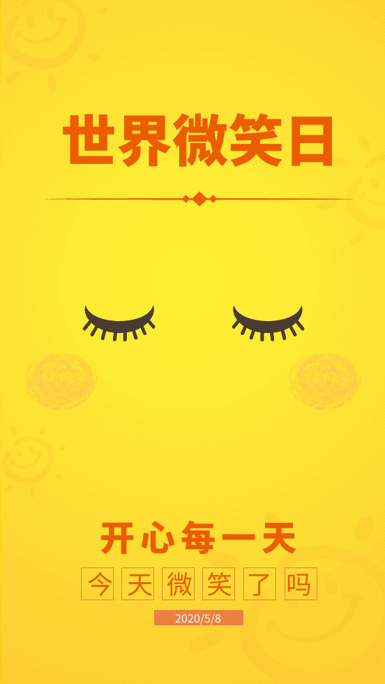 2021世界微笑日文案句子图片最新